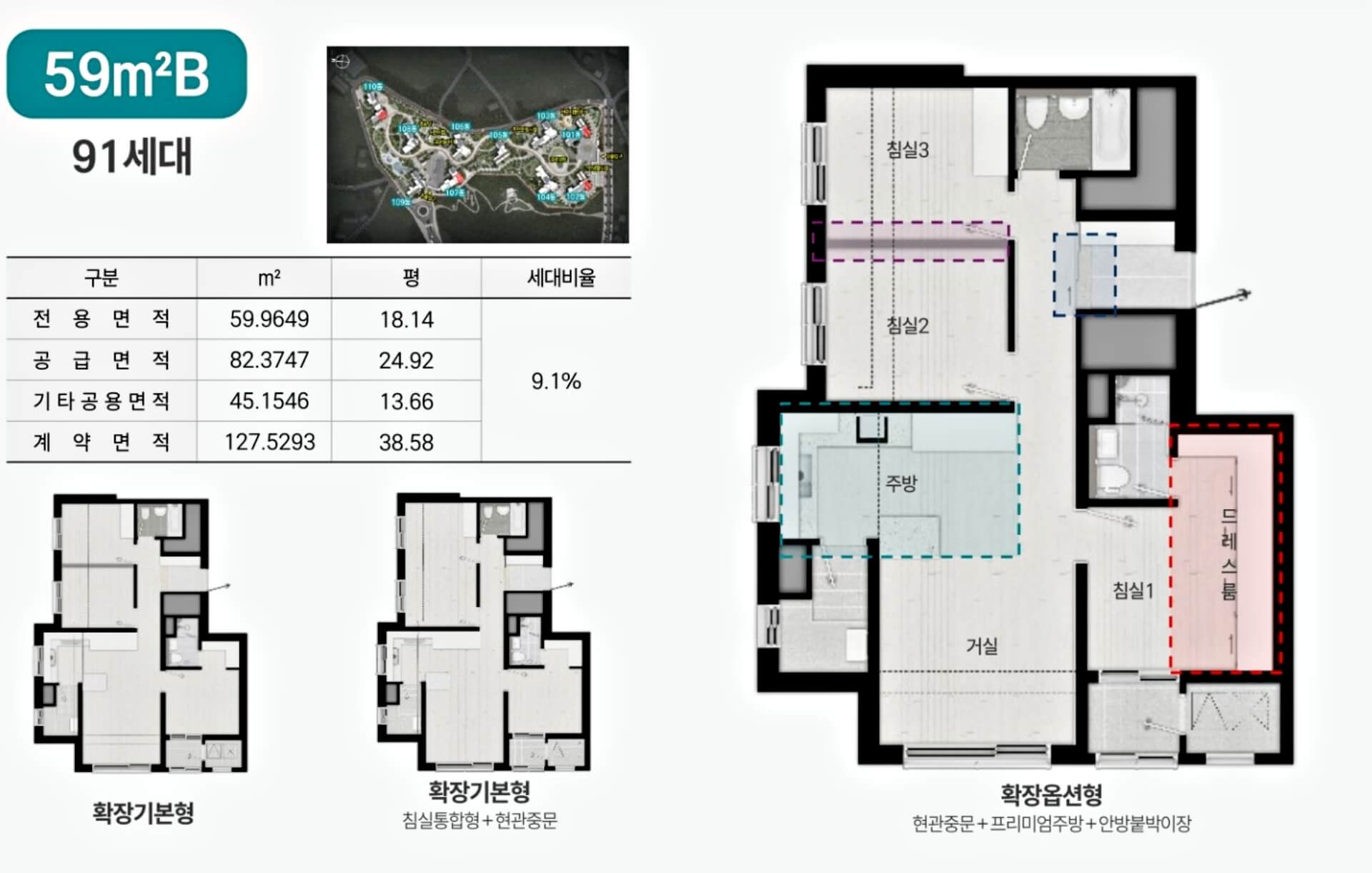 야목역 서희스타힐스